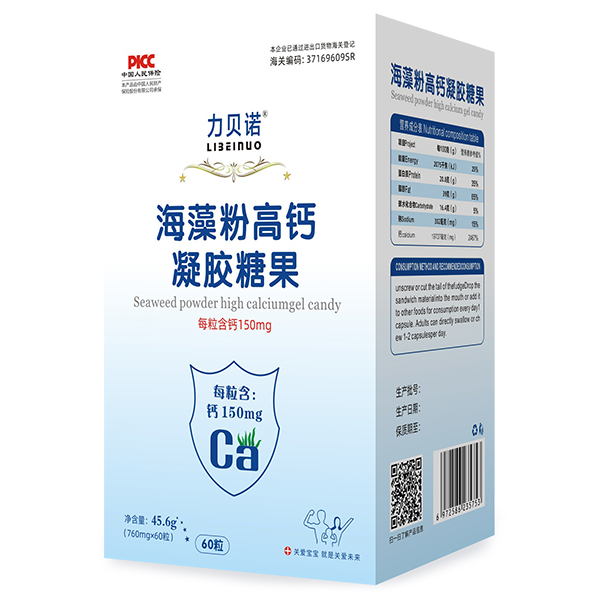 力貝諾海藻粉高鈣凝膠糖果