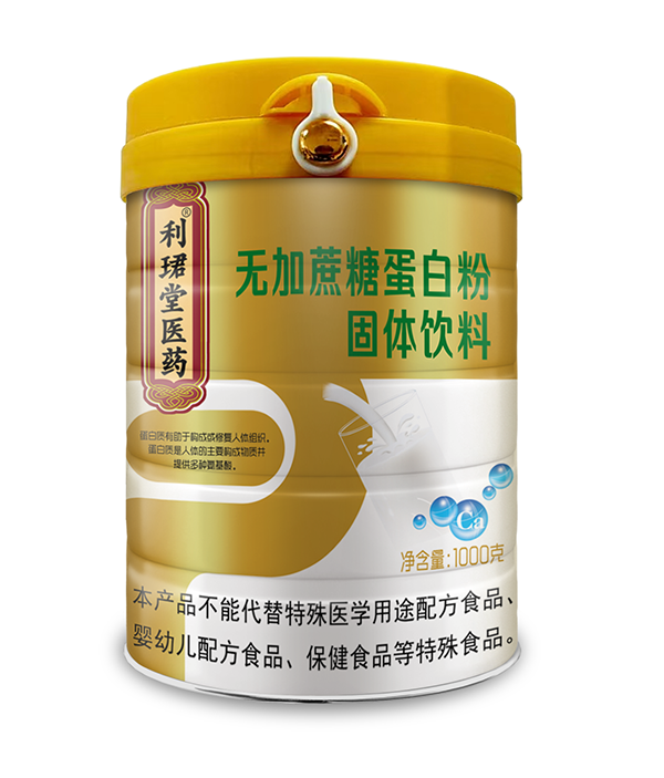 利珺堂醫(yī)藥無添加蔗糖蛋白粉