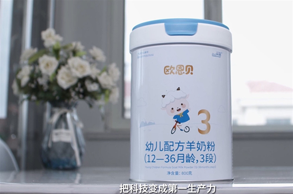 歐恩貝幼兒配方奶粉.jpg
