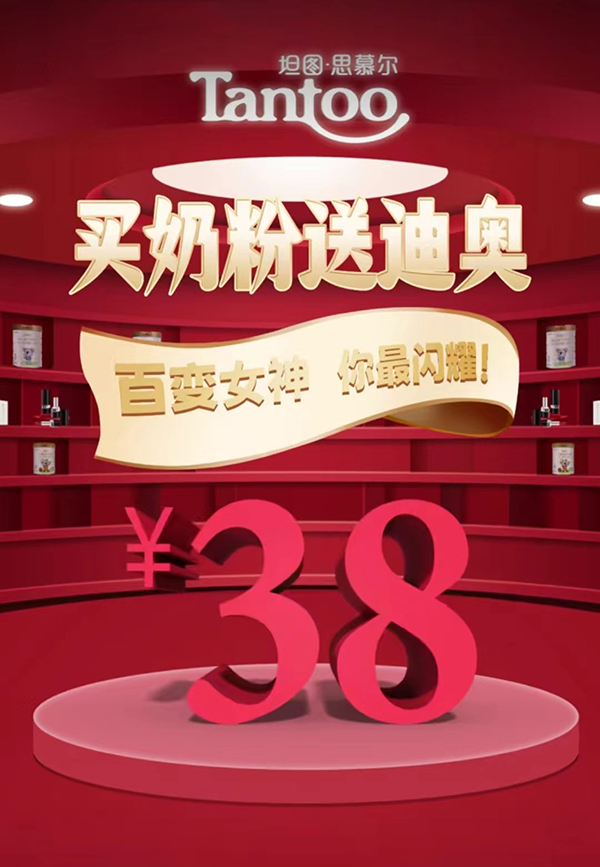 坦圖三八女神節(jié)活動(dòng)來襲.jpg 坦圖三八女神節(jié)活動(dòng)來襲.jpg