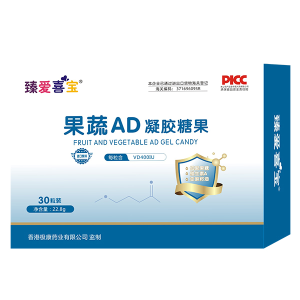 臻愛喜寶果蔬AD凝膠糖果.jpg 臻愛喜寶果蔬AD凝膠糖果.jpg