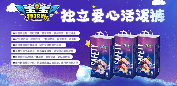 寶寶特攻隊紙尿褲3.jpg
