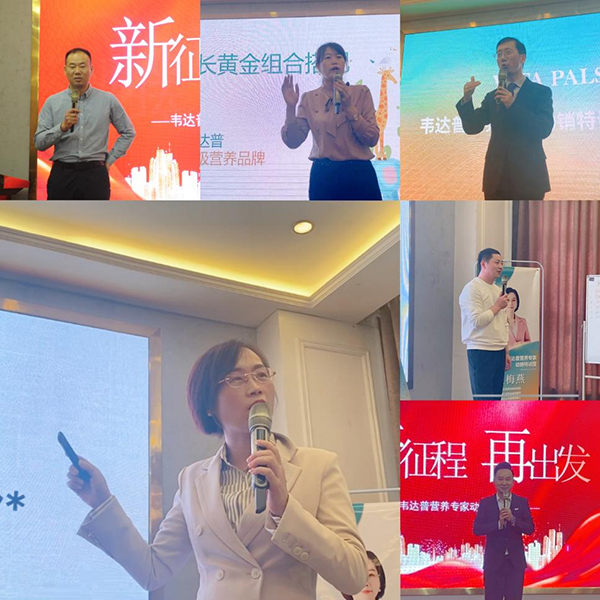 韋達(dá)普營(yíng)養(yǎng)專家特訓(xùn)營(yíng)線下私教班2.jpg 韋達(dá)普營(yíng)養(yǎng)專家特訓(xùn)營(yíng)線下私教班2.jpg