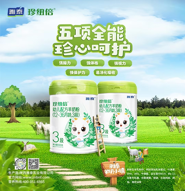 珍紐倍羊奶粉.jpg 珍紐倍羊奶粉.jpg