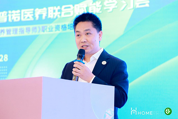 2023 HemePro合普諾醫(yī)養(yǎng)聯(lián)合學(xué)習(xí)會5.png 2023 HemePro合普諾醫(yī)養(yǎng)聯(lián)合學(xué)習(xí)會5.png