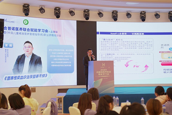 2023 HemePro合普諾醫(yī)養(yǎng)聯(lián)合學(xué)習(xí)會10.png 2023 HemePro合普諾醫(yī)養(yǎng)聯(lián)合學(xué)習(xí)會10.png