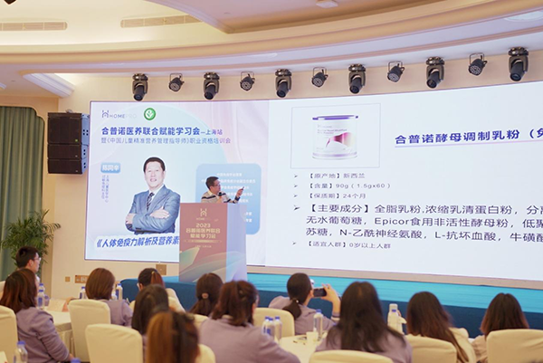 2023 HemePro合普諾醫(yī)養(yǎng)聯(lián)合學(xué)習(xí)會11.png 2023 HemePro合普諾醫(yī)養(yǎng)聯(lián)合學(xué)習(xí)會11.png