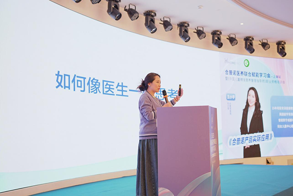 2023 HemePro合普諾醫(yī)養(yǎng)聯(lián)合學(xué)習(xí)會20.png 2023 HemePro合普諾醫(yī)養(yǎng)聯(lián)合學(xué)習(xí)會20.png