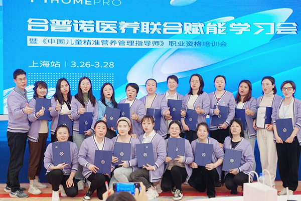 2023 HemePro合普諾醫(yī)養(yǎng)聯(lián)合學(xué)習(xí)會22.png 2023 HemePro合普諾醫(yī)養(yǎng)聯(lián)合學(xué)習(xí)會22.png