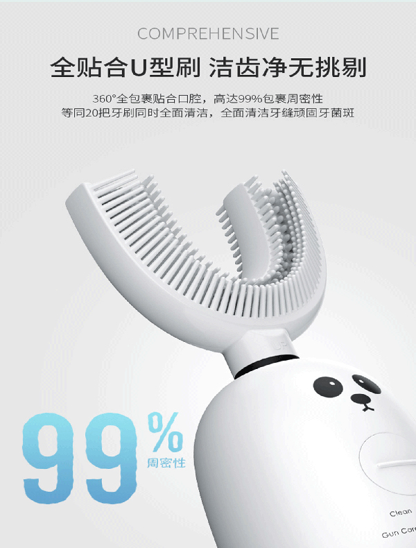 益牙樂(lè)U型牙刷 白色 (6).jpg