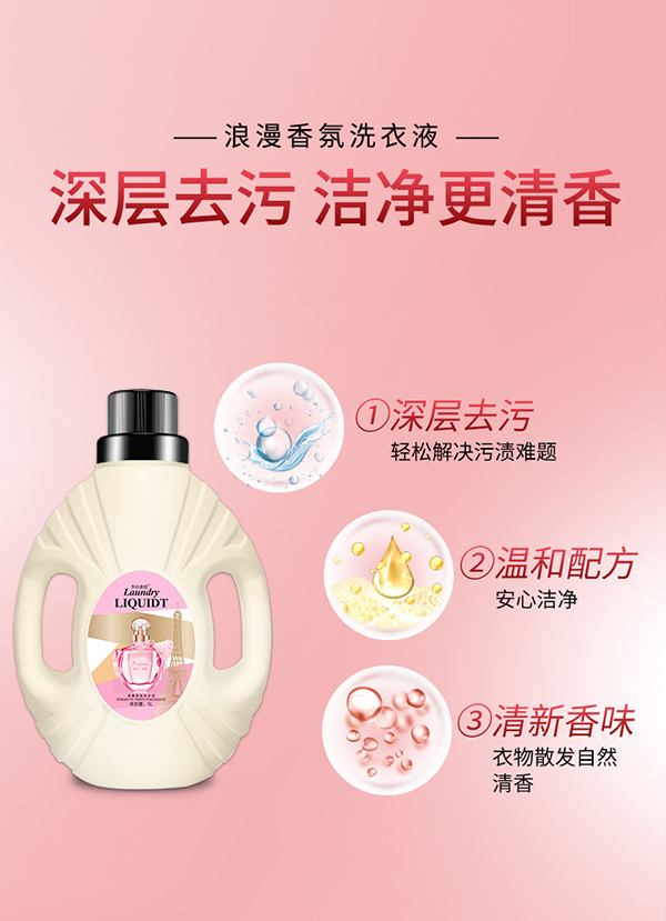 予你美麗瞬柔清新潔凈洗衣液 (3).jpg 予你美麗瞬柔清新潔凈洗衣液 (3).jpg