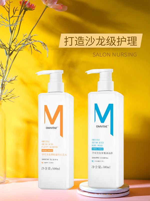 孕可美氨基酸洗護系列3