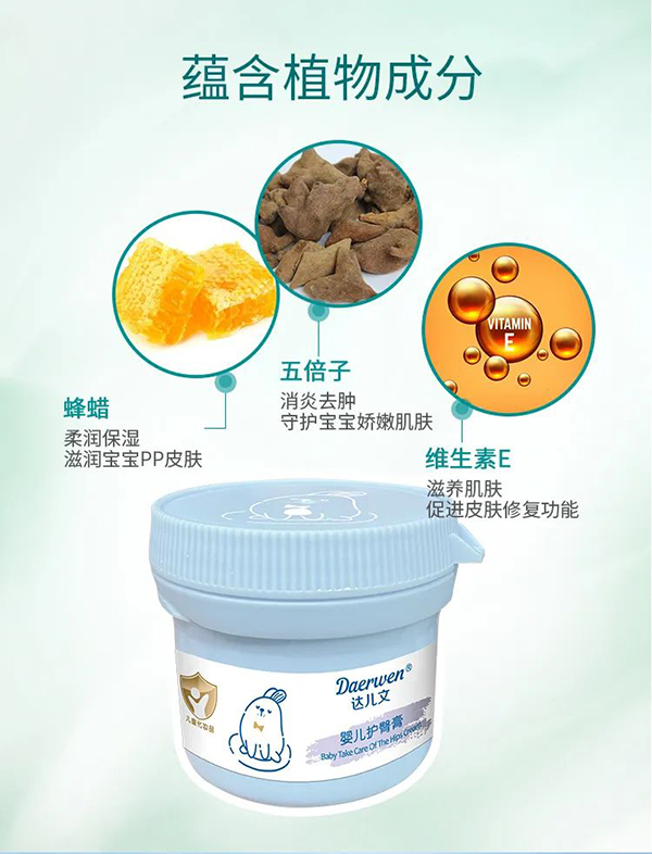 達(dá)兒文嬰兒護(hù)臀膏.jpg 達(dá)兒文嬰兒護(hù)臀膏.jpg