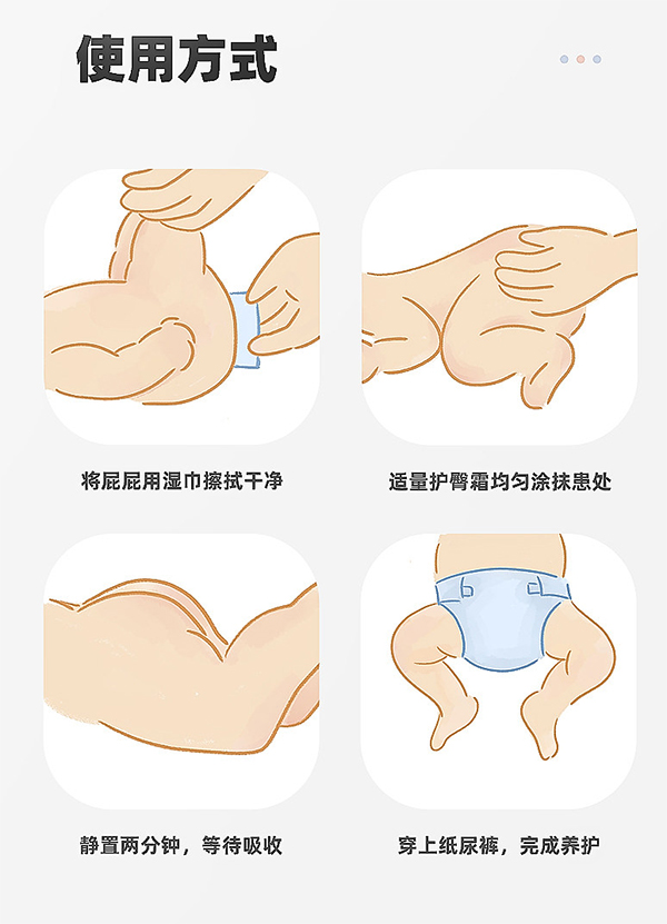 嬰兒護(hù)臀膏使用方法.jpg 嬰兒護(hù)臀膏使用方法.jpg