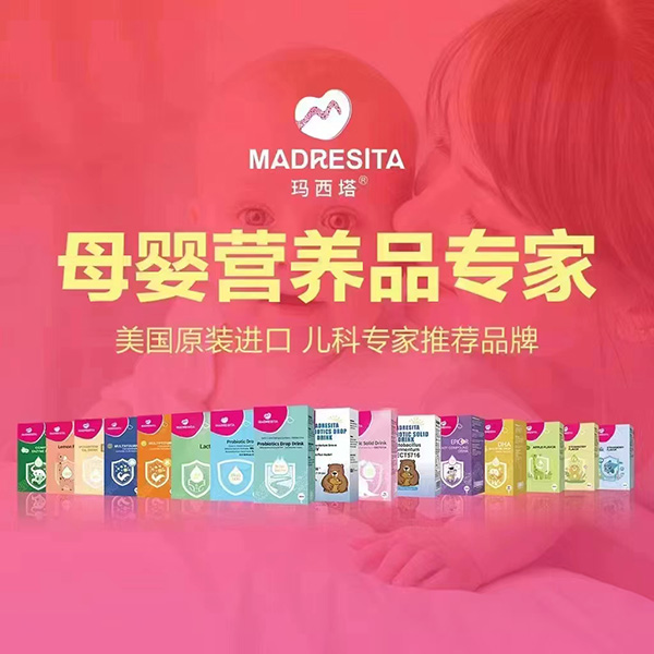 瑪西塔美國進口營養(yǎng)品.jpg 瑪西塔美國進口營養(yǎng)品.jpg