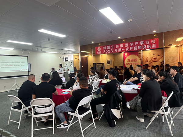 新澳生物集團(tuán)孕產(chǎn)事業(yè)部2023年第一次產(chǎn)品知識培訓(xùn)火熱進(jìn)行中2.jpg 新澳生物集團(tuán)孕產(chǎn)事業(yè)部2023年第一次產(chǎn)品知識培訓(xùn)火熱進(jìn)行中2.jpg