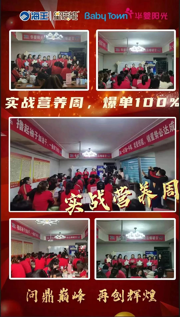 海王星倍能“實(shí)戰(zhàn)營養(yǎng)周”等線下活動火熱開展7.jpg 海王星倍能“實(shí)戰(zhàn)營養(yǎng)周”等線下活動火熱開展7.jpg