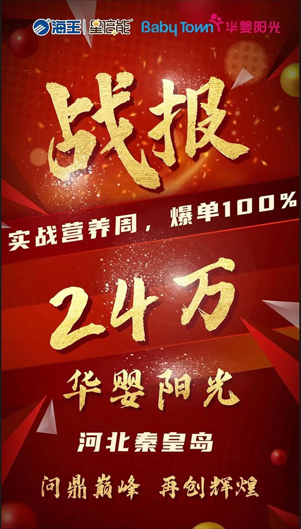 海王星倍能“實(shí)戰(zhàn)營養(yǎng)周”等線下活動火熱開展8.jpg 海王星倍能“實(shí)戰(zhàn)營養(yǎng)周”等線下活動火熱開展8.jpg