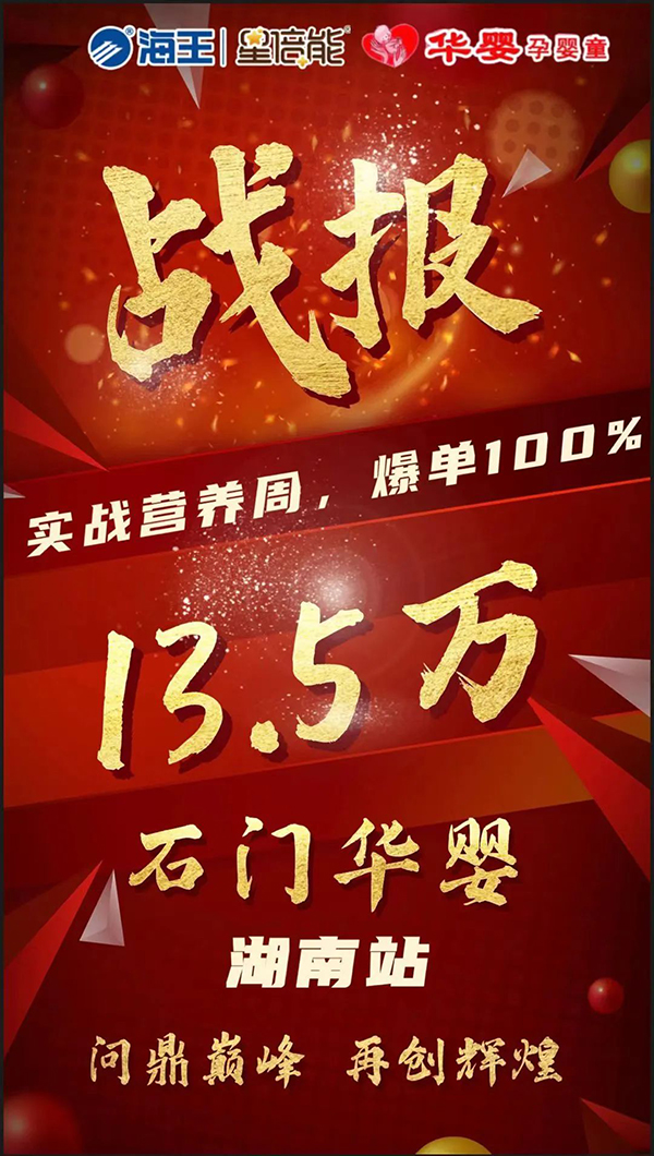 海王星倍能“實(shí)戰(zhàn)營養(yǎng)周”等線下活動火熱開展9.jpg 海王星倍能“實(shí)戰(zhàn)營養(yǎng)周”等線下活動火熱開展9.jpg