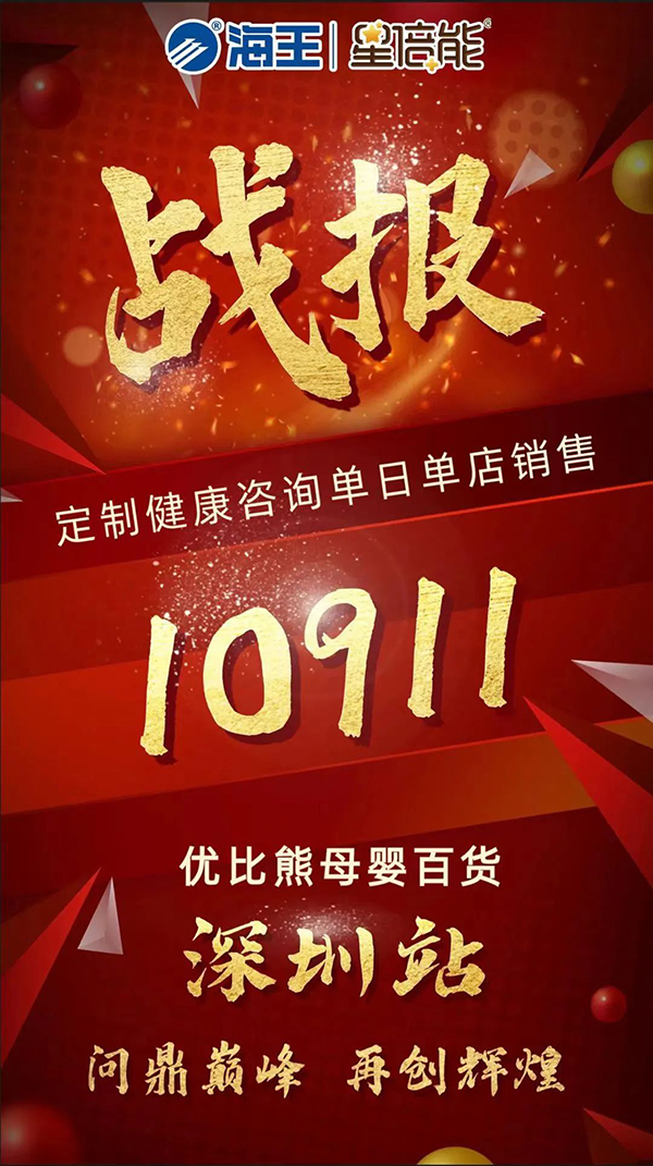 海王星倍能“實(shí)戰(zhàn)營養(yǎng)周”等線下活動火熱開展10.jpg 海王星倍能“實(shí)戰(zhàn)營養(yǎng)周”等線下活動火熱開展10.jpg