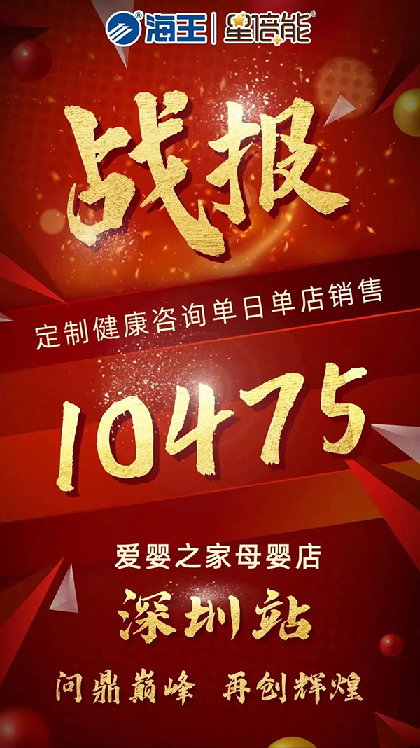 海王星倍能“實(shí)戰(zhàn)營養(yǎng)周”等線下活動火熱開展11.jpg 海王星倍能“實(shí)戰(zhàn)營養(yǎng)周”等線下活動火熱開展11.jpg