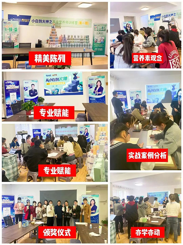 海王星倍能“實(shí)戰(zhàn)營養(yǎng)周”等線下活動火熱開展13.jpg 海王星倍能“實(shí)戰(zhàn)營養(yǎng)周”等線下活動火熱開展13.jpg