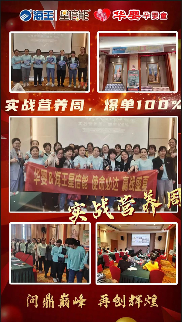 海王星倍能“實(shí)戰(zhàn)營養(yǎng)周”等線下活動火熱開展14.jpg 海王星倍能“實(shí)戰(zhàn)營養(yǎng)周”等線下活動火熱開展14.jpg