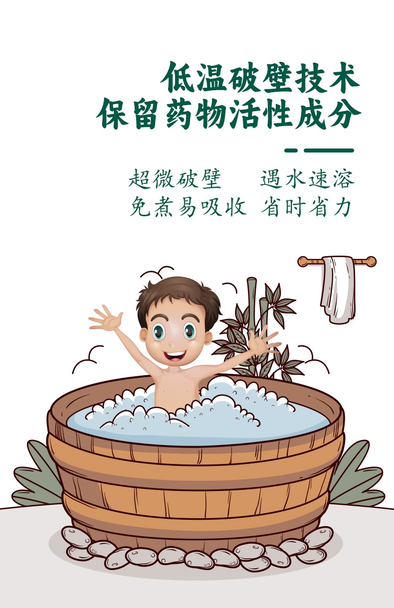常貝助長(zhǎng)泡浴粉詳情_(kāi)05.jpg