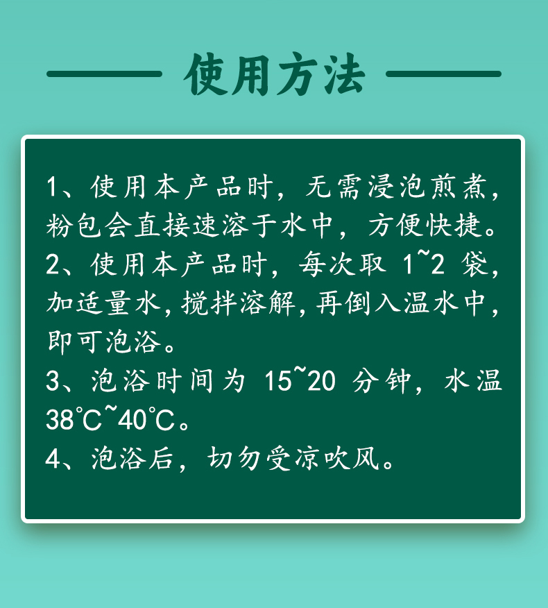 常貝助長(zhǎng)泡浴粉詳情_(kāi)07.jpg
