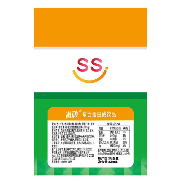 青萌復合蛋白酶飲品 (7).jpg