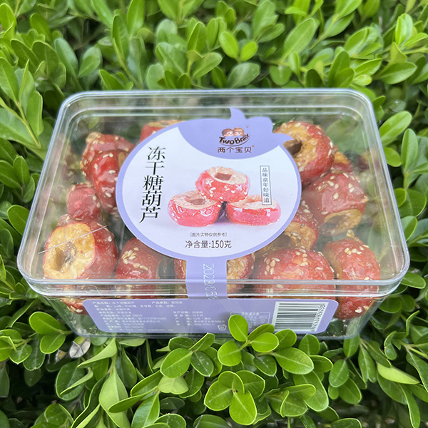 兩個(gè)寶貝凍干糖葫蘆.jpg 兩個(gè)寶貝凍干糖葫蘆.jpg