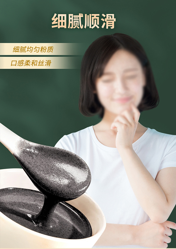 黃金搭檔黑芝麻核桃營養(yǎng)粉詳情圖_06.jpg