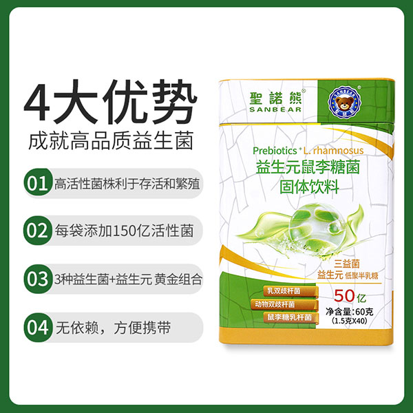 圣諾熊益生元鼠李糖菌固體飲料主圖3.jpg