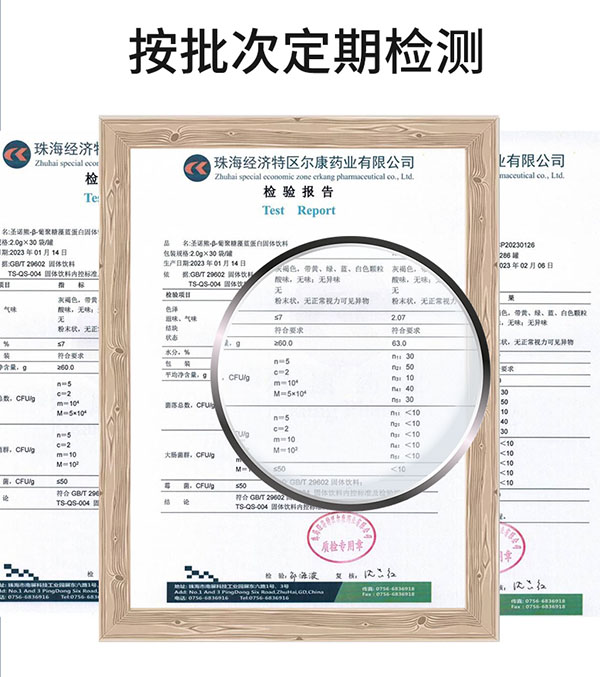 圣諾熊β-葡聚糖藻藍(lán)蛋白固體飲料詳情圖 (13).jpg