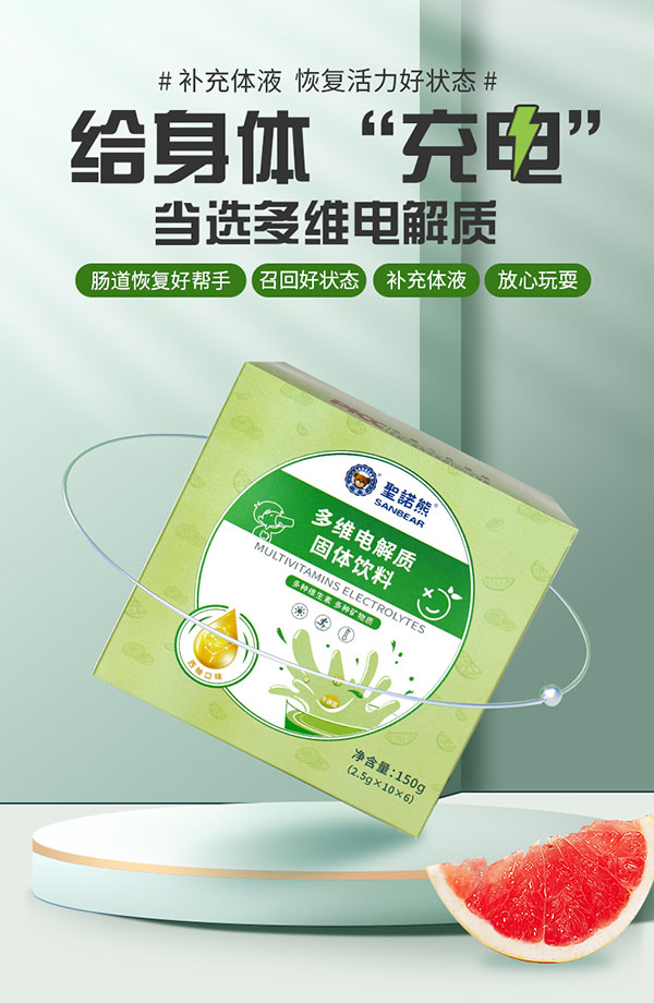 圣諾熊多維電解質(zhì)固體飲料詳情圖 (2).jpg