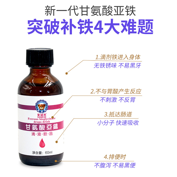 圣諾熊甘氨酸亞鐵滴液飲品主圖2.jpg