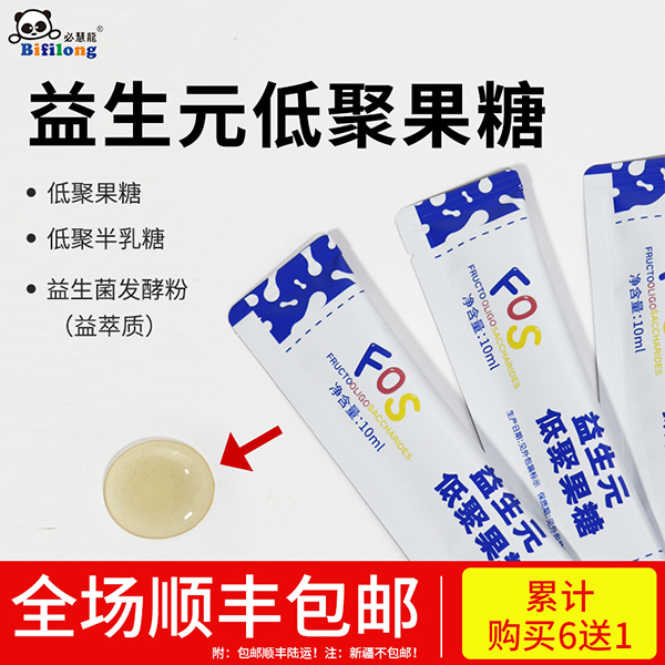 必慧龍益生元低聚果糖飲品7.jpg