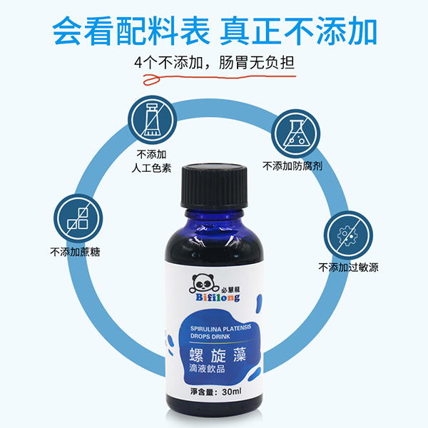 必慧龍螺旋藻滴液飲品3.jpg