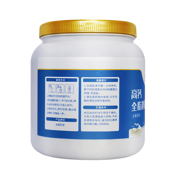 皇室澳瑪兒高鈣全脂奶粉3