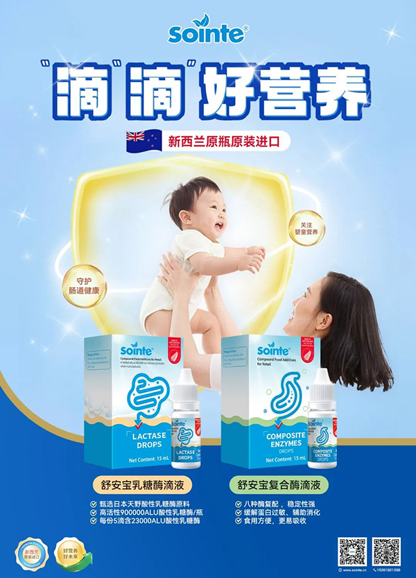 舒安寶新品上市.jpg 舒安寶新品上市.jpg