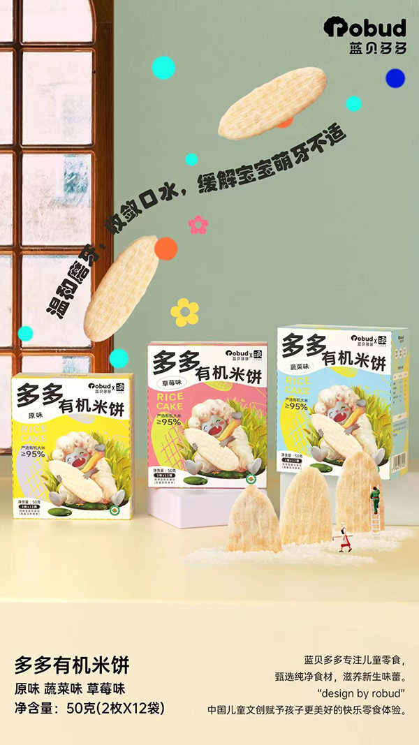 有機米餅.jpg 有機米餅.jpg