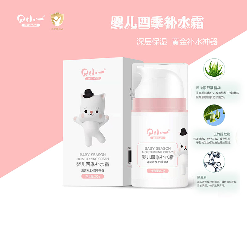 貝小一嬰兒四季補水霜.jpg 貝小一嬰兒四季補水霜.jpg