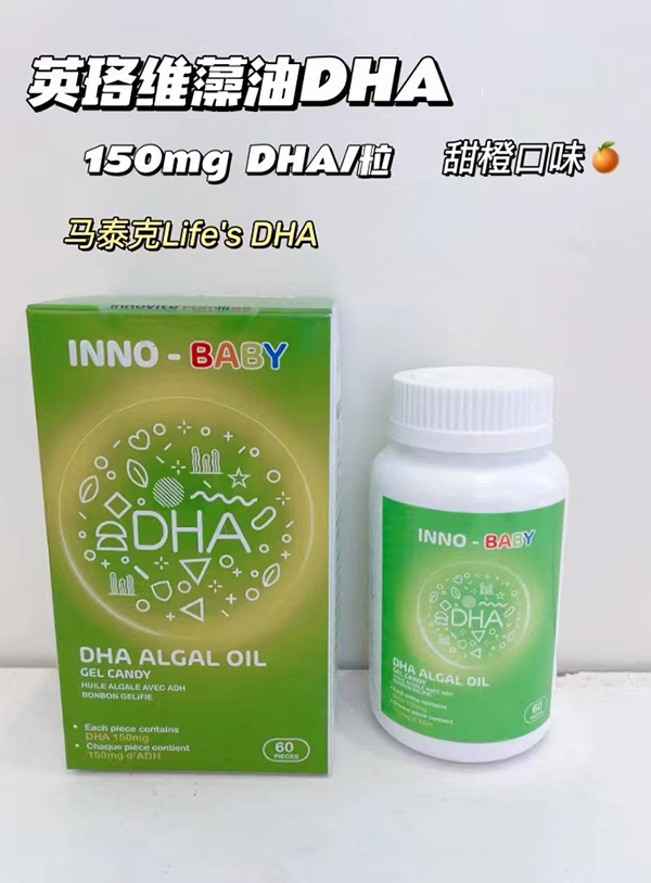英珞維藻油DHA凝膠糖果.jpg 英珞維藻油DHA凝膠糖果.jpg