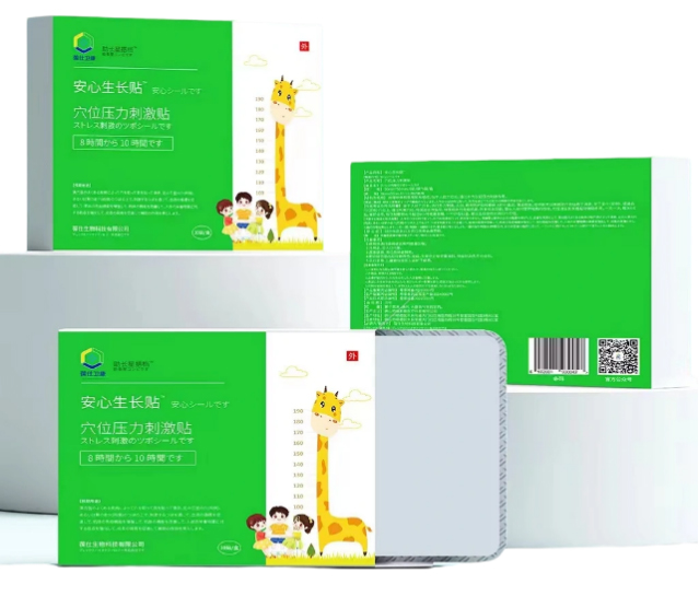 葆仕衛(wèi)康安心生長(zhǎng)貼組合