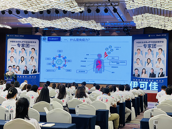 中國優(yōu)生優(yōu)育&伊可佳首屆臨床醫(yī)學(xué)會圓滿成功 (1).jpg 中國優(yōu)生優(yōu)育&伊可佳首屆臨床醫(yī)學(xué)會圓滿成功 (1).jpg