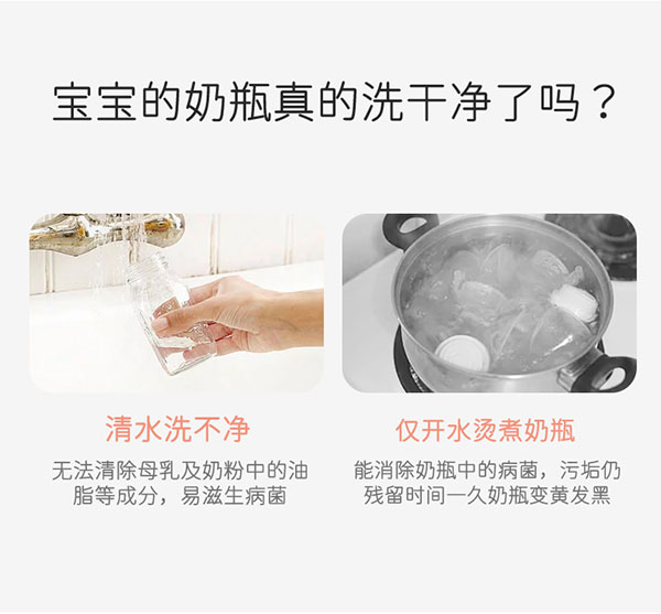 奶瓶果蔬清潔劑_詳情頁(yè)_790_03.jpg