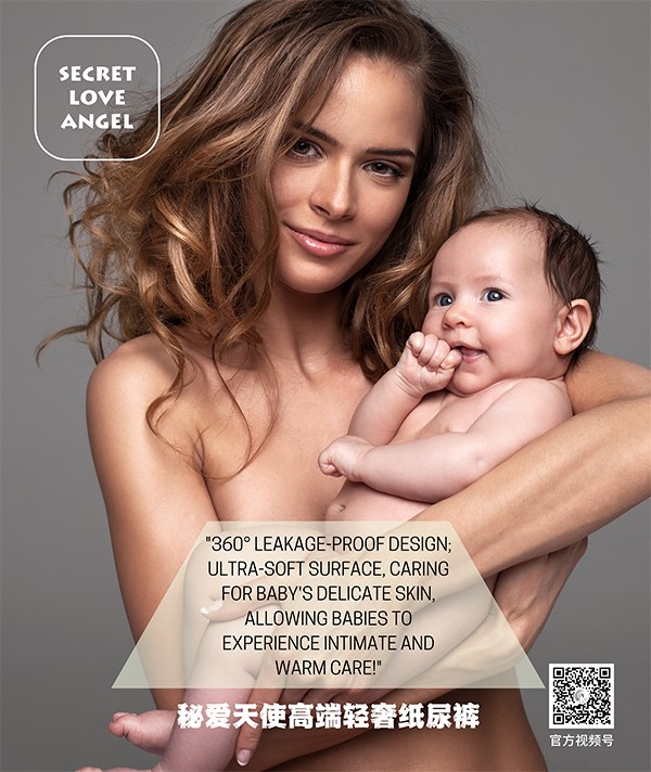 秘愛天使高端輕奢紙尿褲 (9)