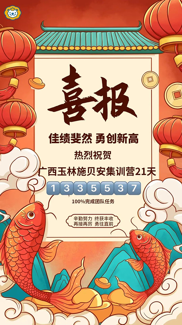 施貝安玉林集訓(xùn)營3.jpg 施貝安玉林集訓(xùn)營3.jpg