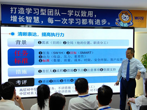 施貝安召開2023年第三季度總結(jié)暨第四季度工作規(guī)劃大會3.jpg 施貝安召開2023年第三季度總結(jié)暨第四季度工作規(guī)劃大會3.jpg