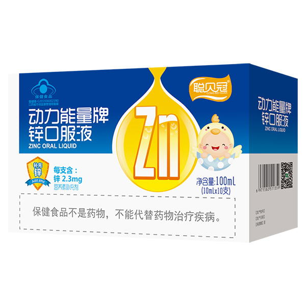 聰貝冠動(dòng)力能量牌鋅口服液.jpg 聰貝冠動(dòng)力能量牌鋅口服液.jpg